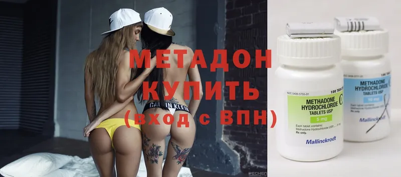 MEGA ссылки  где купить   Туринск  МЕТАДОН белоснежный 